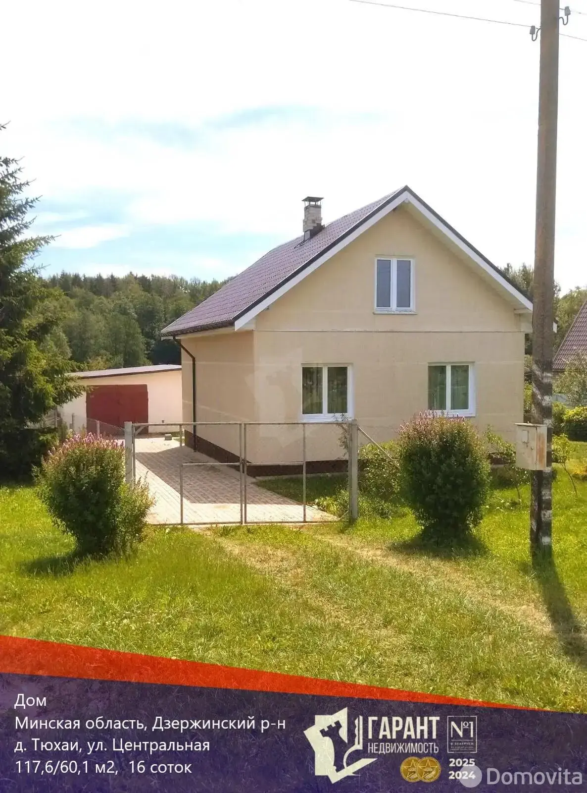 коттедж, Тюхаи, ул. Центральная 