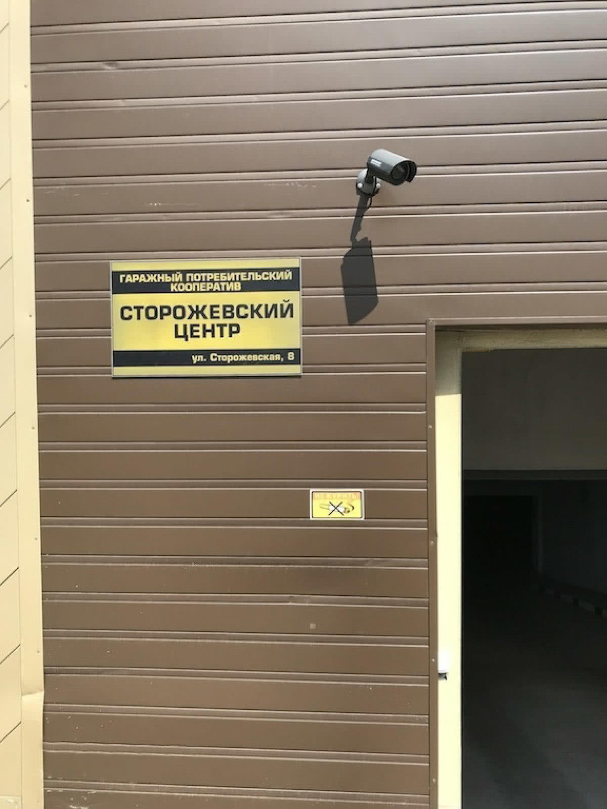 Купить гараж в Минске ул. Сторожовская, д. 8 - фото 6