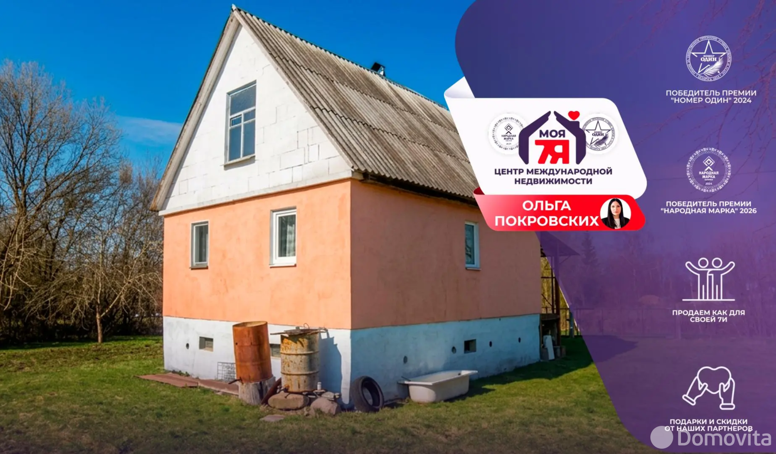 Цена продажи дачи, Гранат, 