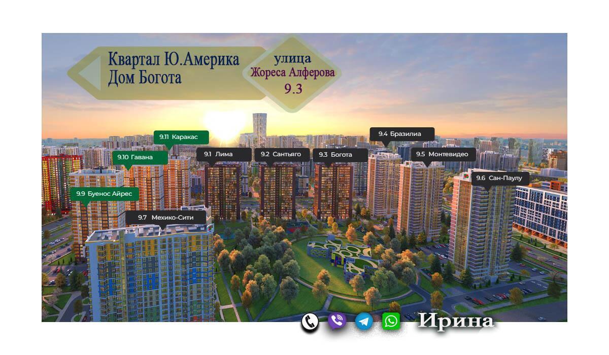 купить квартиру, Минск, ул. Жореса Алфёрова, д. 9/3