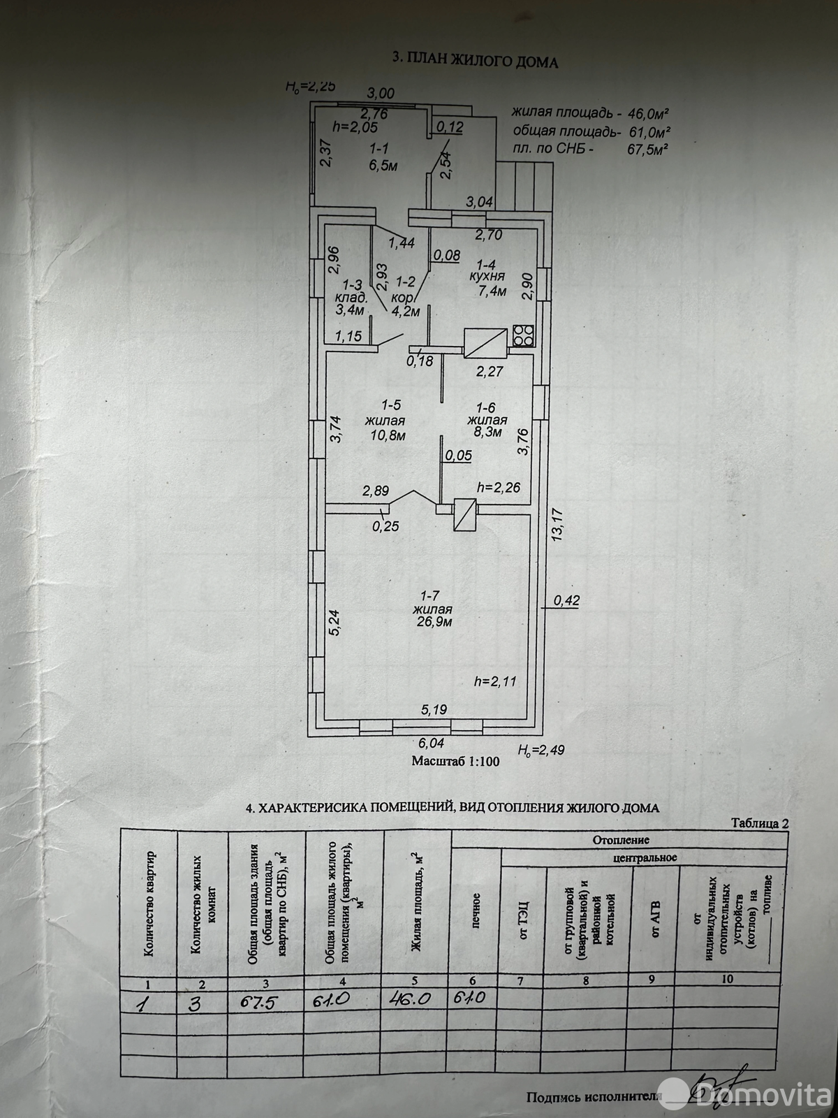 Купить земельный участок, 23 сотки, Ракутевщина, Минская область, 20000USD, код 571735 - фото 15