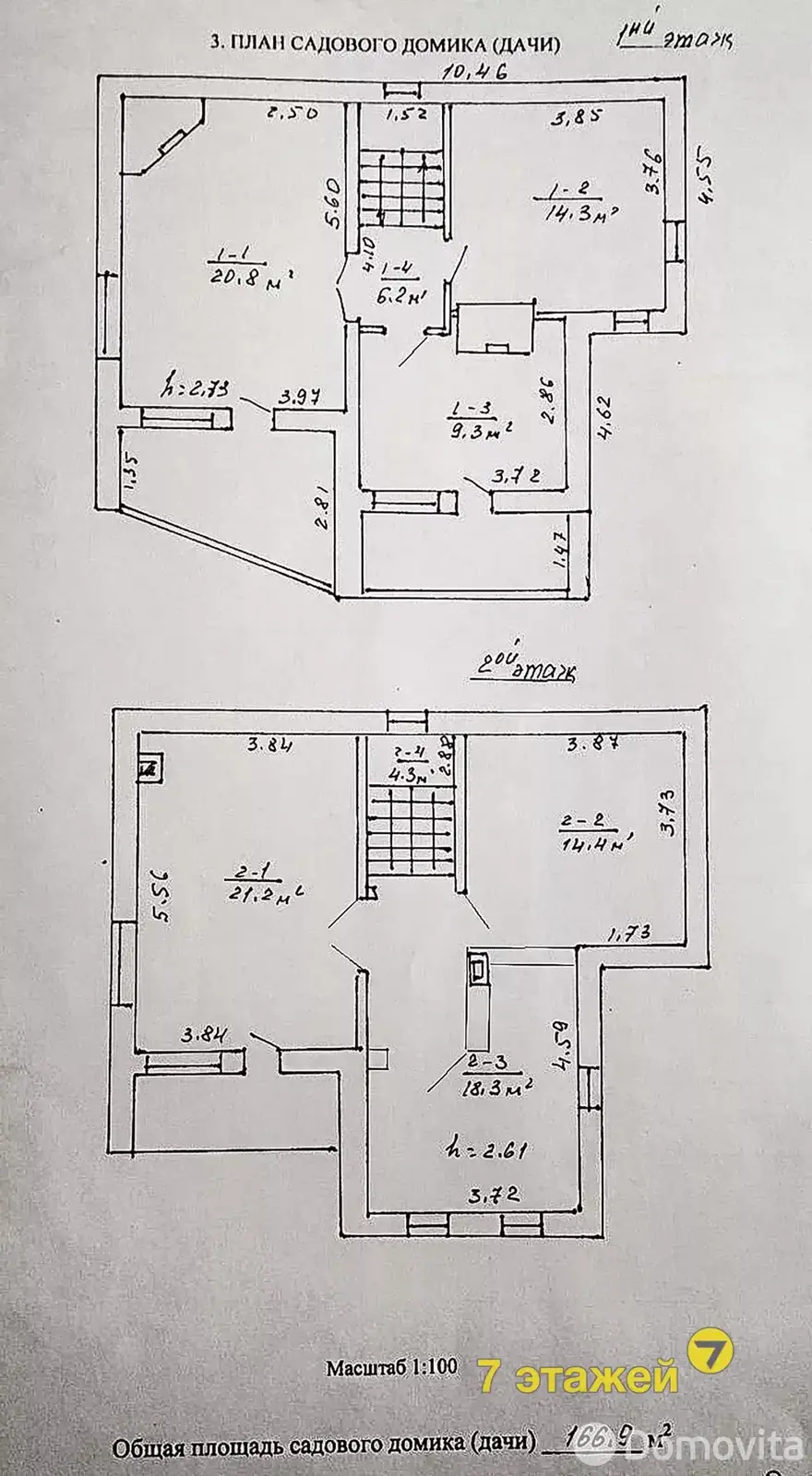 Цена продажи дачи, РОДНИК-12, 