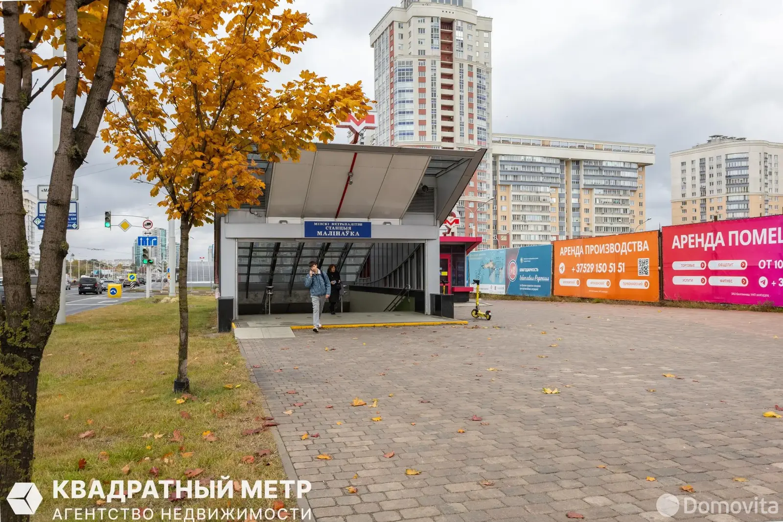 Стоимость продажи офиса, Минск, пр-т Дзержинского, д. 127