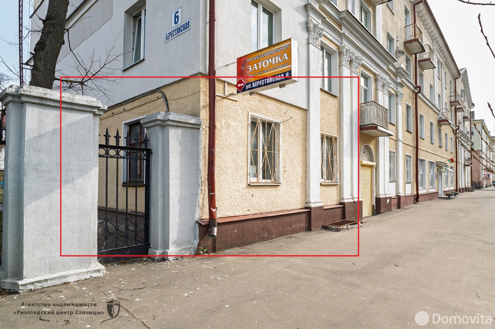 офис, Минск, ул. Берестянская, д. 6
