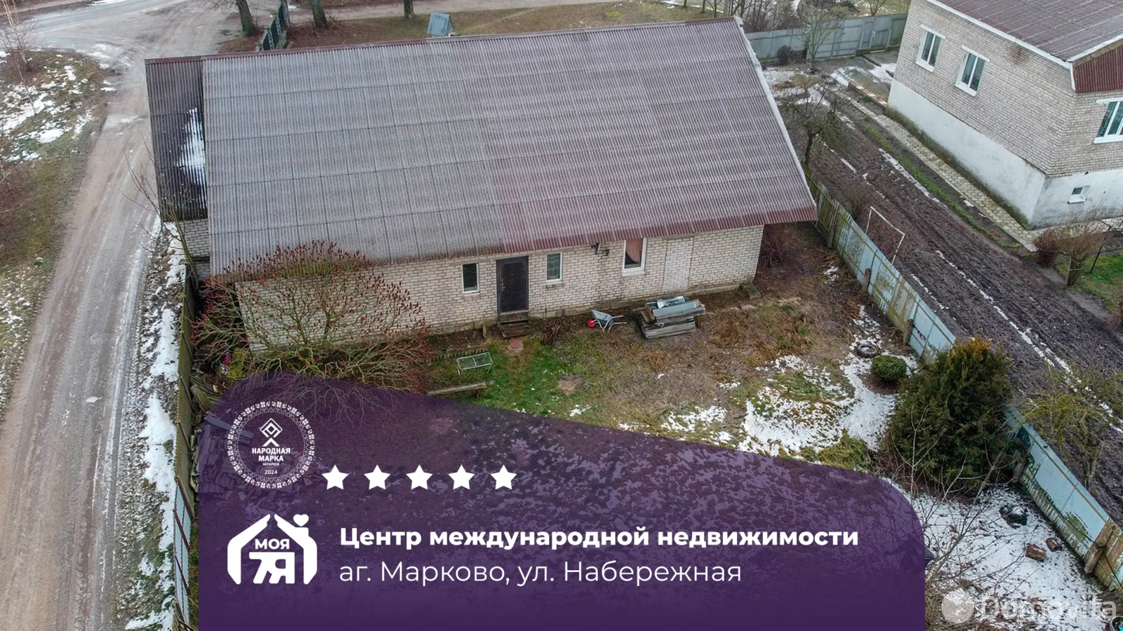 коттедж, Марково, ул. Набережная - лучшее предложение
