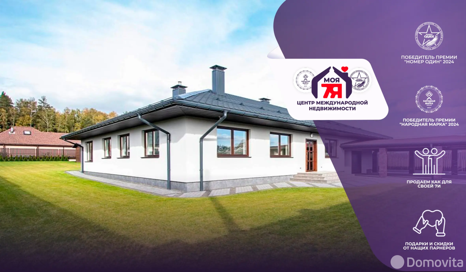 коттедж, Васильковый, 