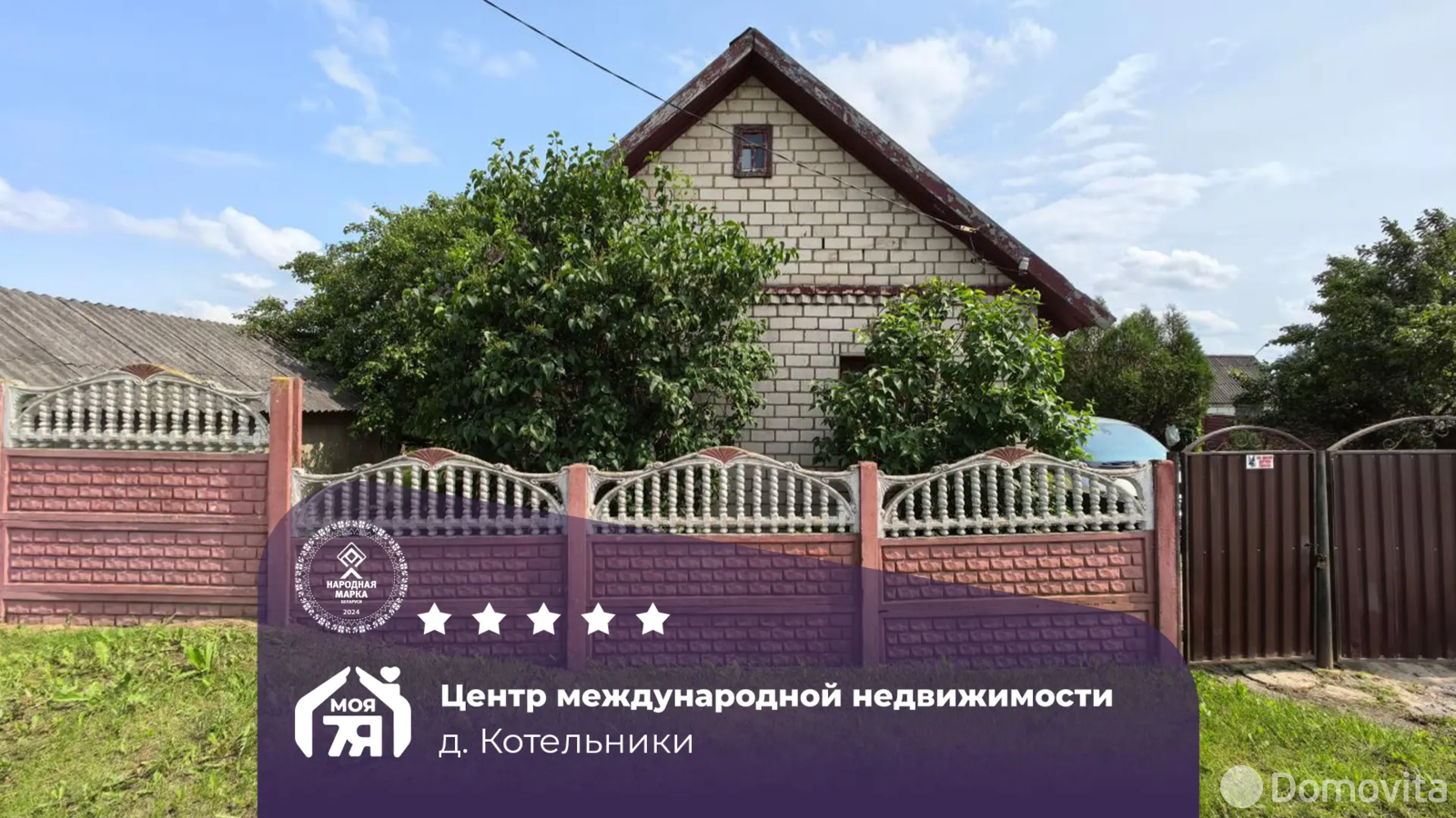 дом, Котельники, 