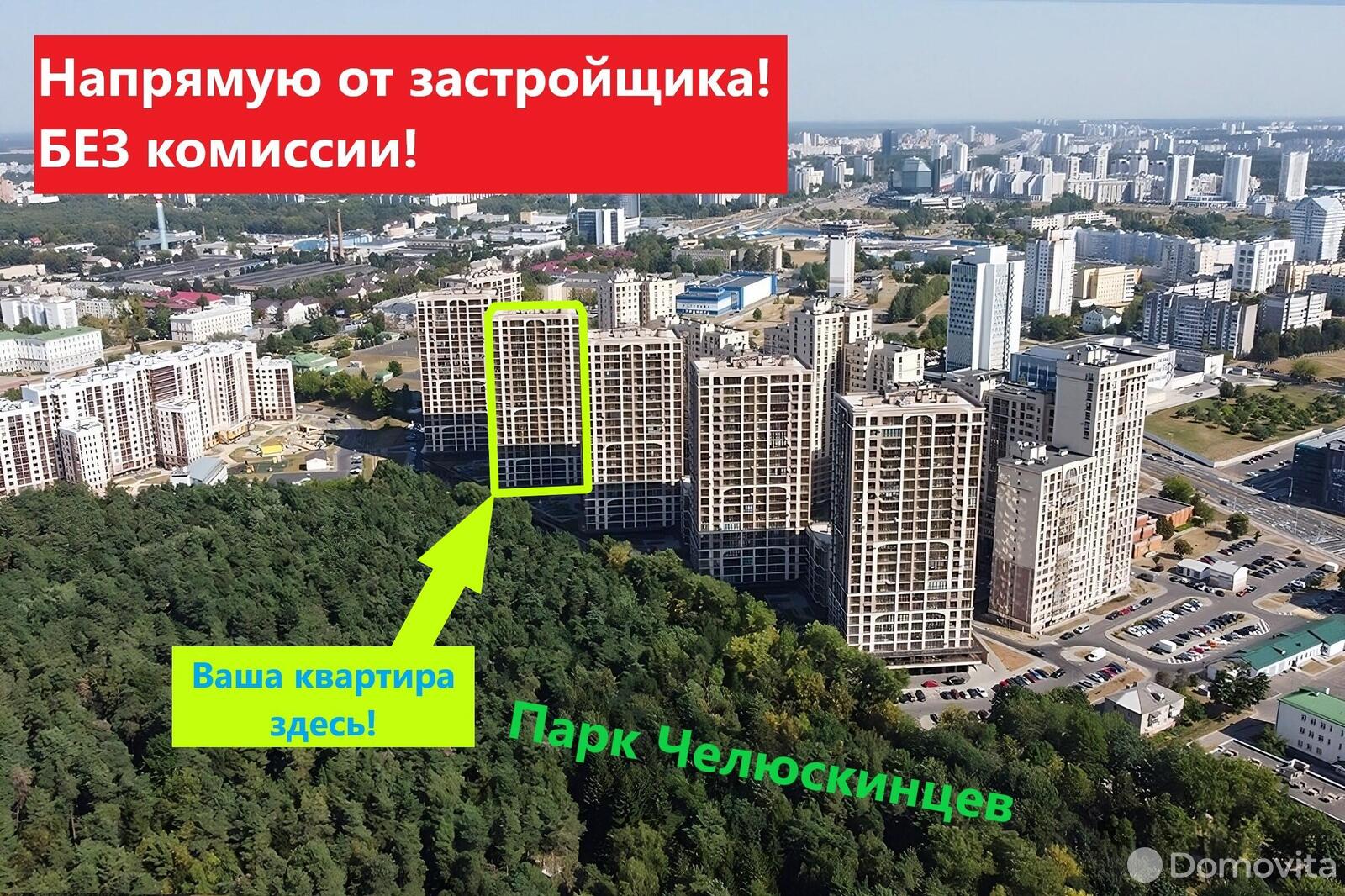 квартира, Минск, ул. Макаенка, д. 12/Е - лучшее предложение