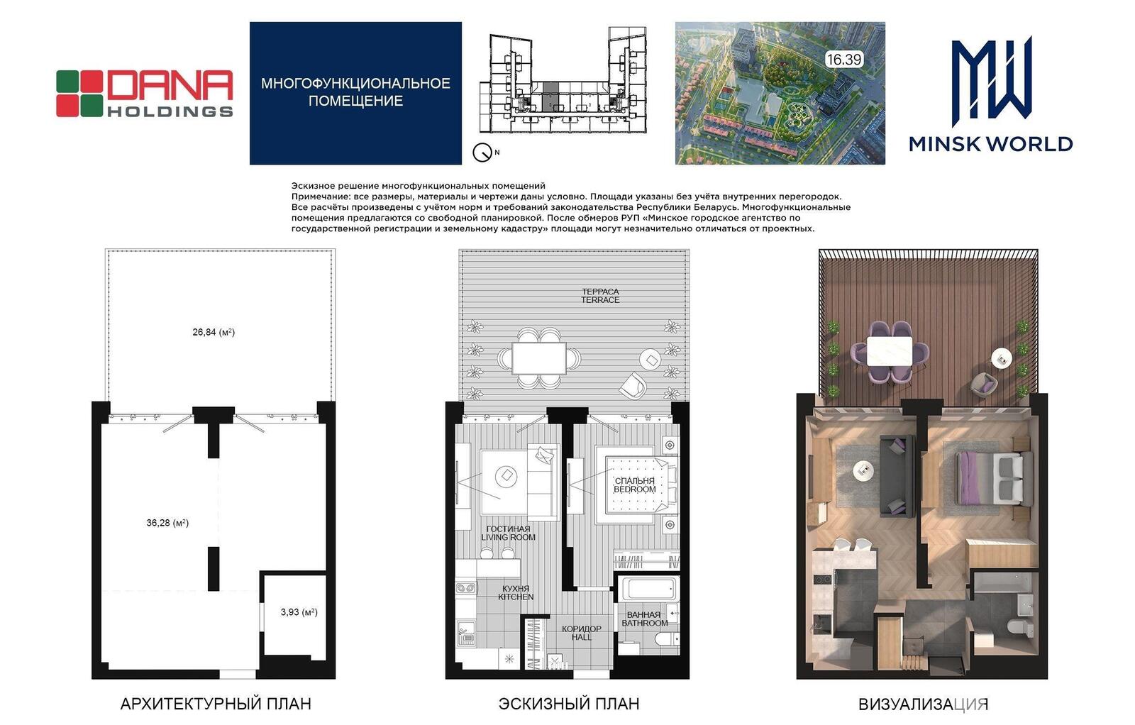 Продажа 1-комнатной квартиры в Минске, пр-т Мира, д. 16/39, 67721 EUR, код: 1067145 - фото 2