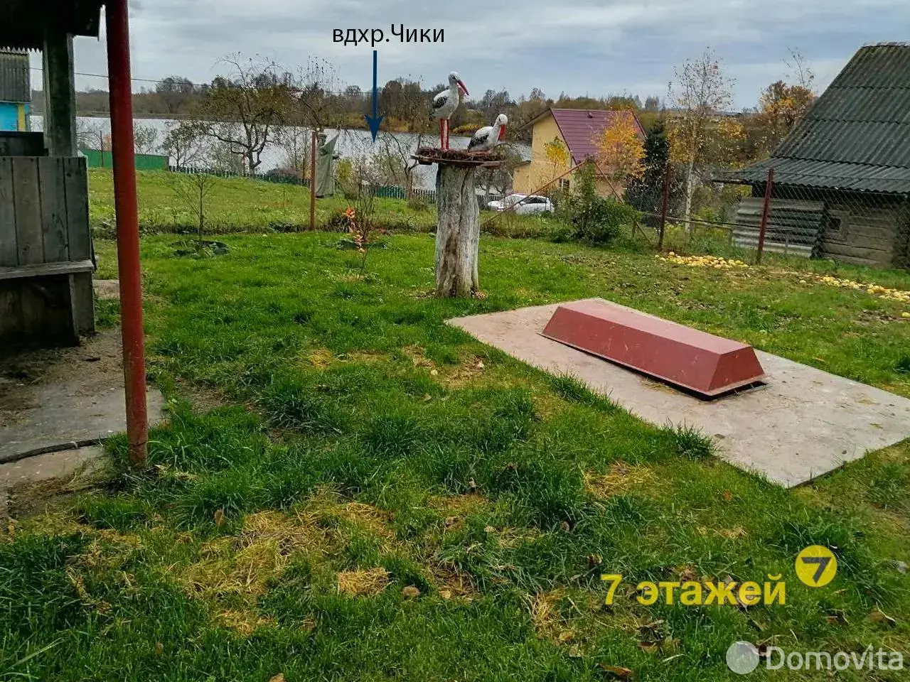 участок, Чики, 