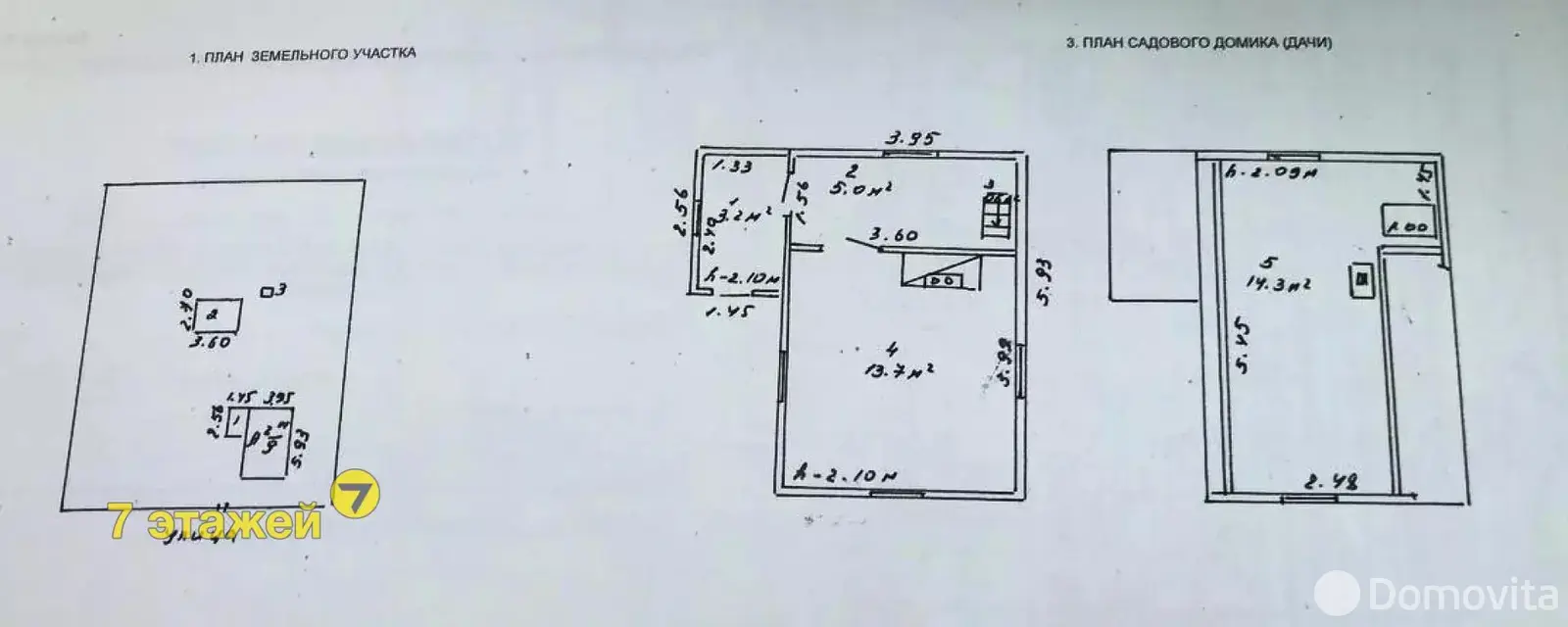 продажа дачи, Дубовый Лог, 
