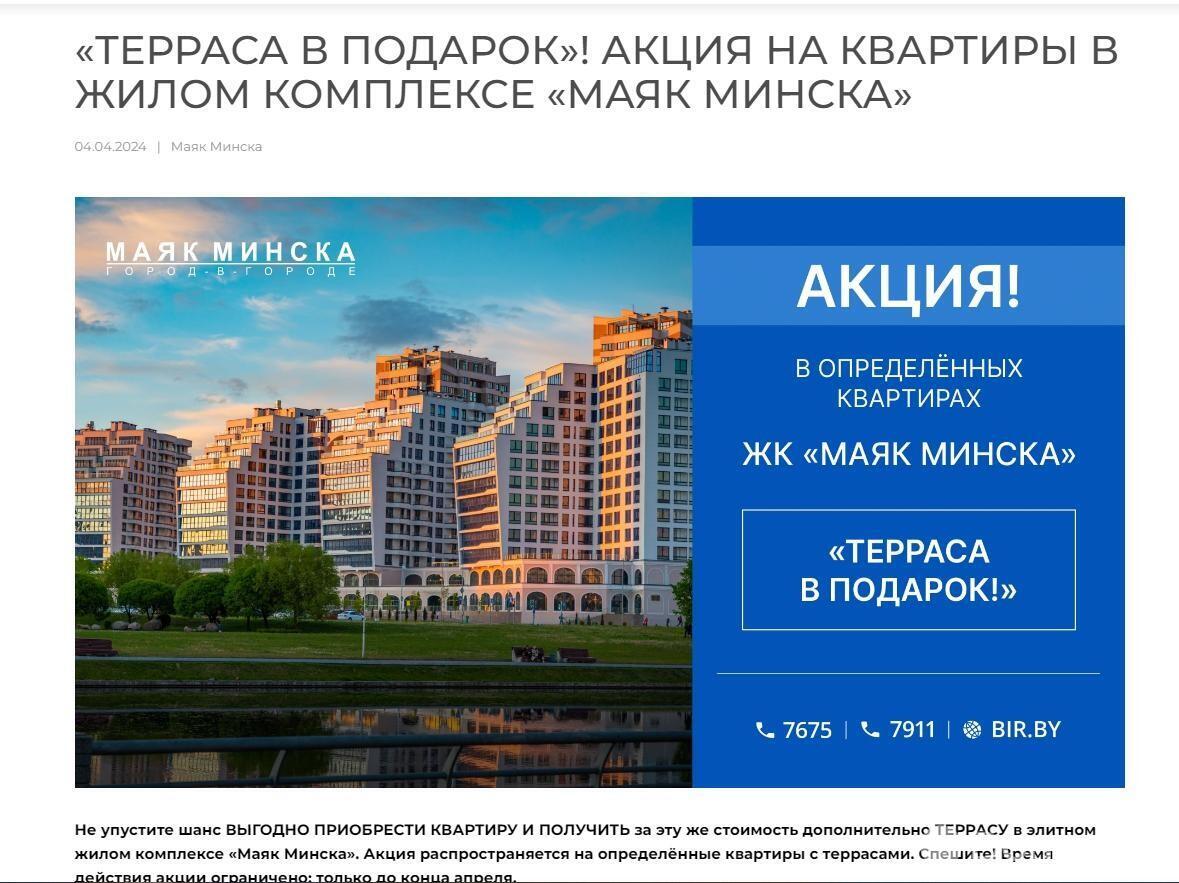 Продажа 1-комнатной квартиры в Минске, ул. Кирилла Туровского, д. 14, 82280 EUR, код: 1004095 - фото 2