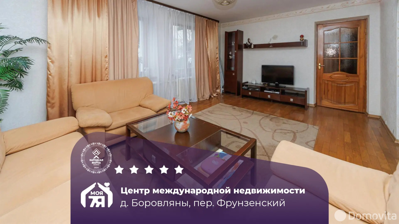продажа коттеджа, Боровляны, пер. Фрунзенский