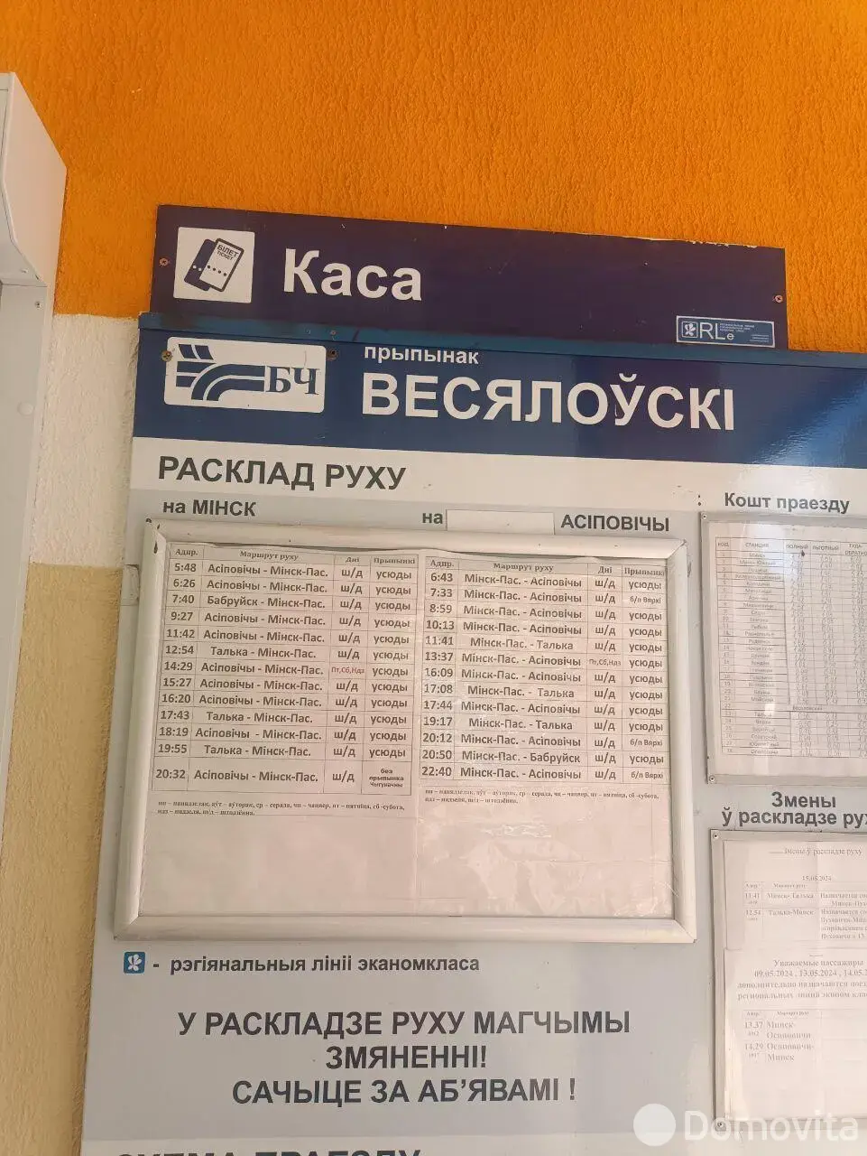 Продажа 1-этажной дачи в Сябрынь Минская область, 6900USD, код 182551 - фото 20