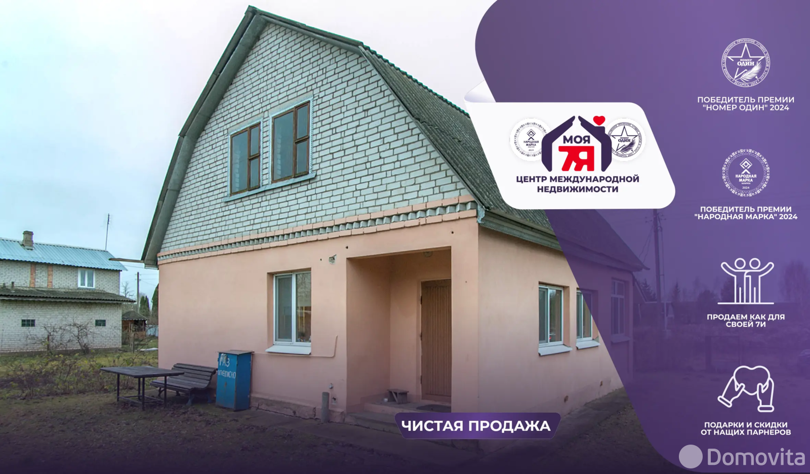 дом, Татарщина,