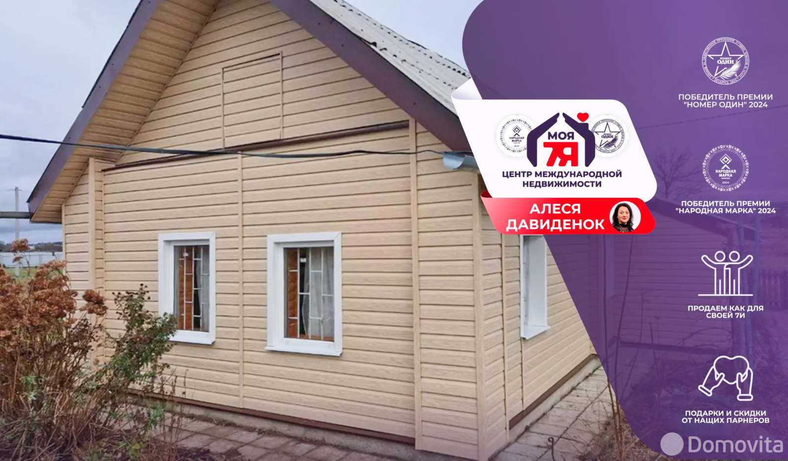 дом, Кривое Село, ул. Полевая - лучшее предложение