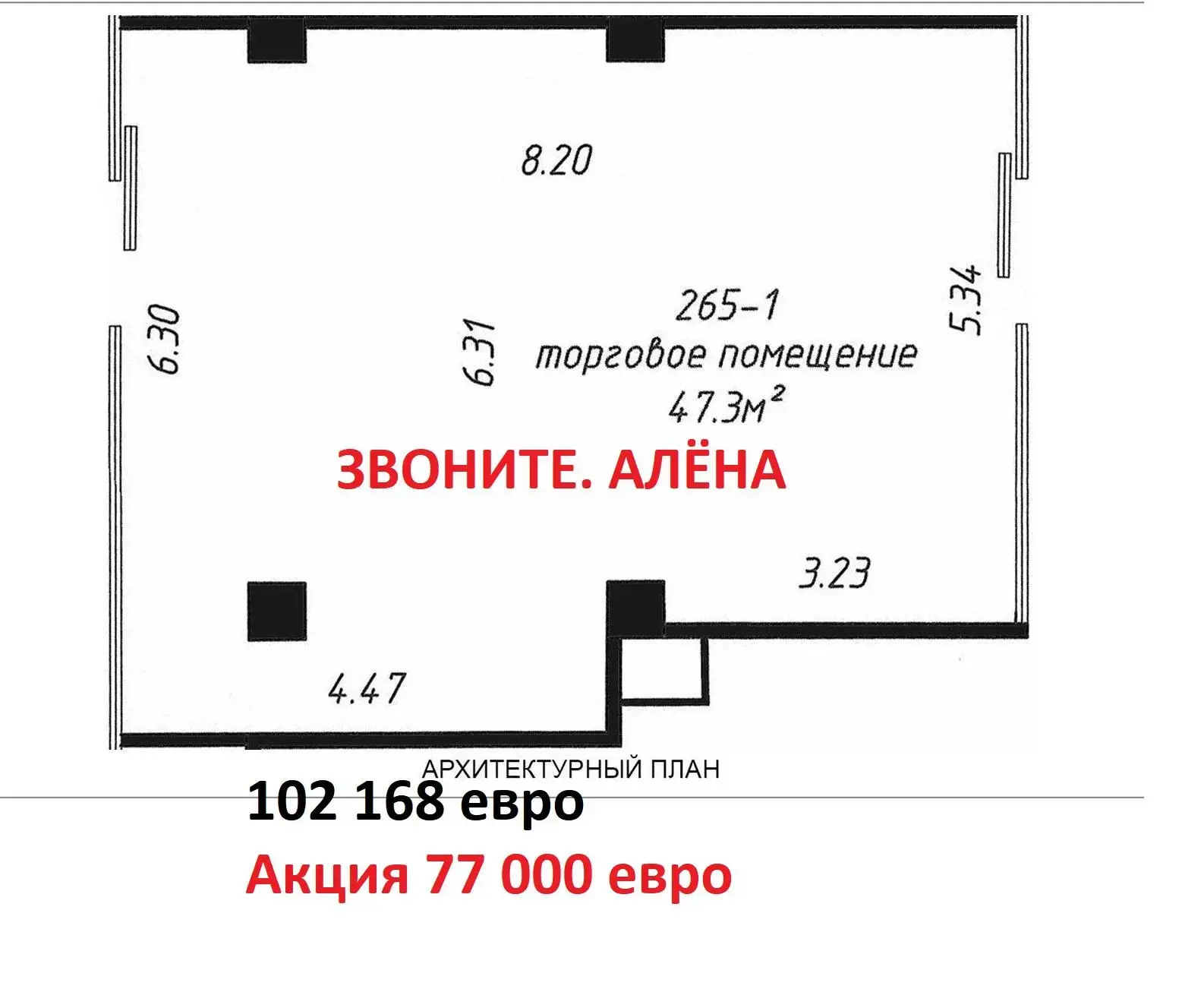 Купить офис на ул. Петра Мстиславца, д. 10 в Минске, 106512EUR, код 10096 - фото 18