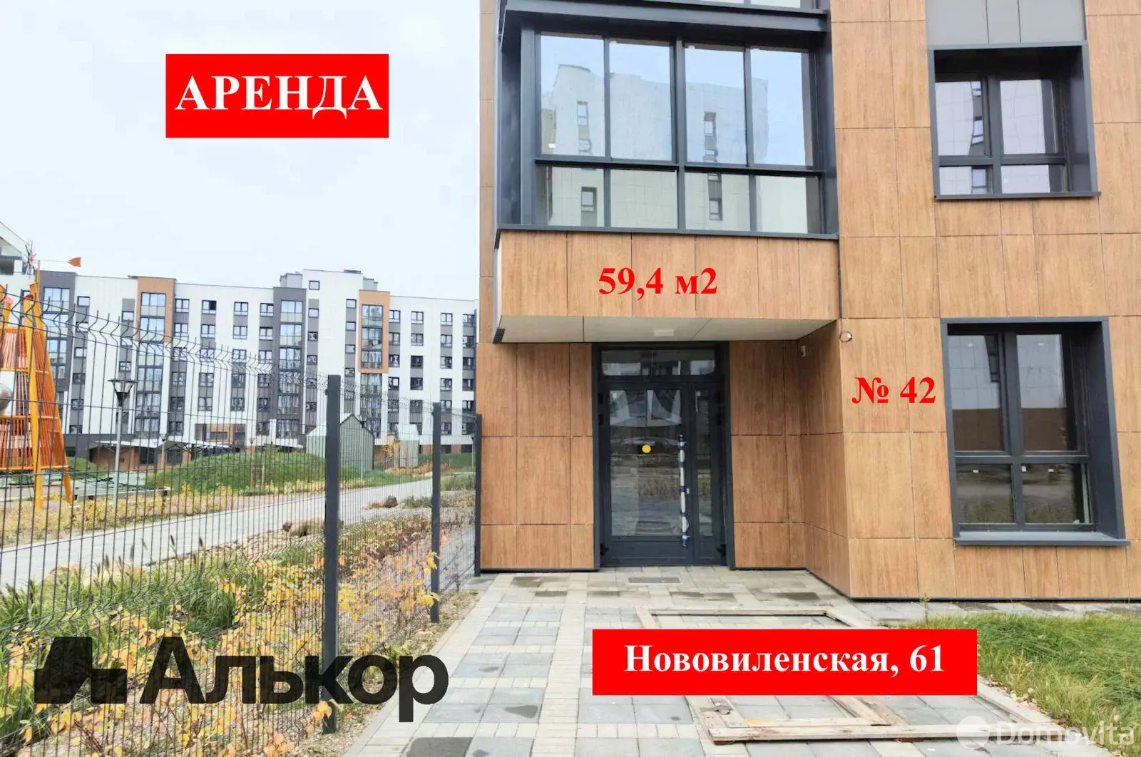 Стоимость аренды торгового объекта, Минск, ул. Нововиленская, д. 61