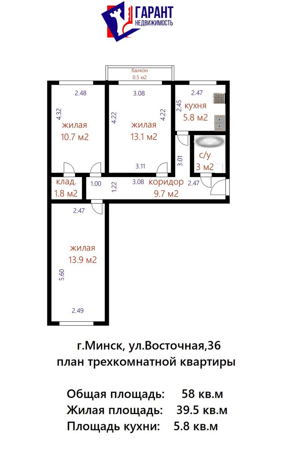 Купить квартиру на ул. Восточная в Минске