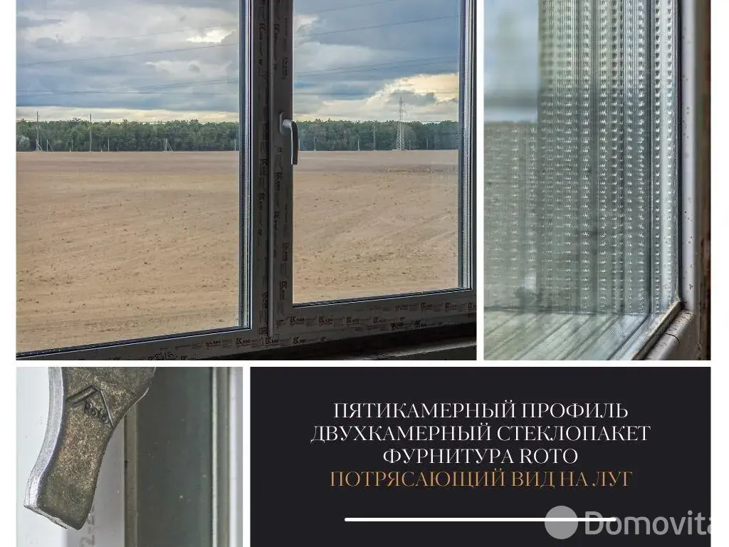 дом, Замошаны, ул. Тихая, д. 9/А, стоимость продажи 189 066 р.