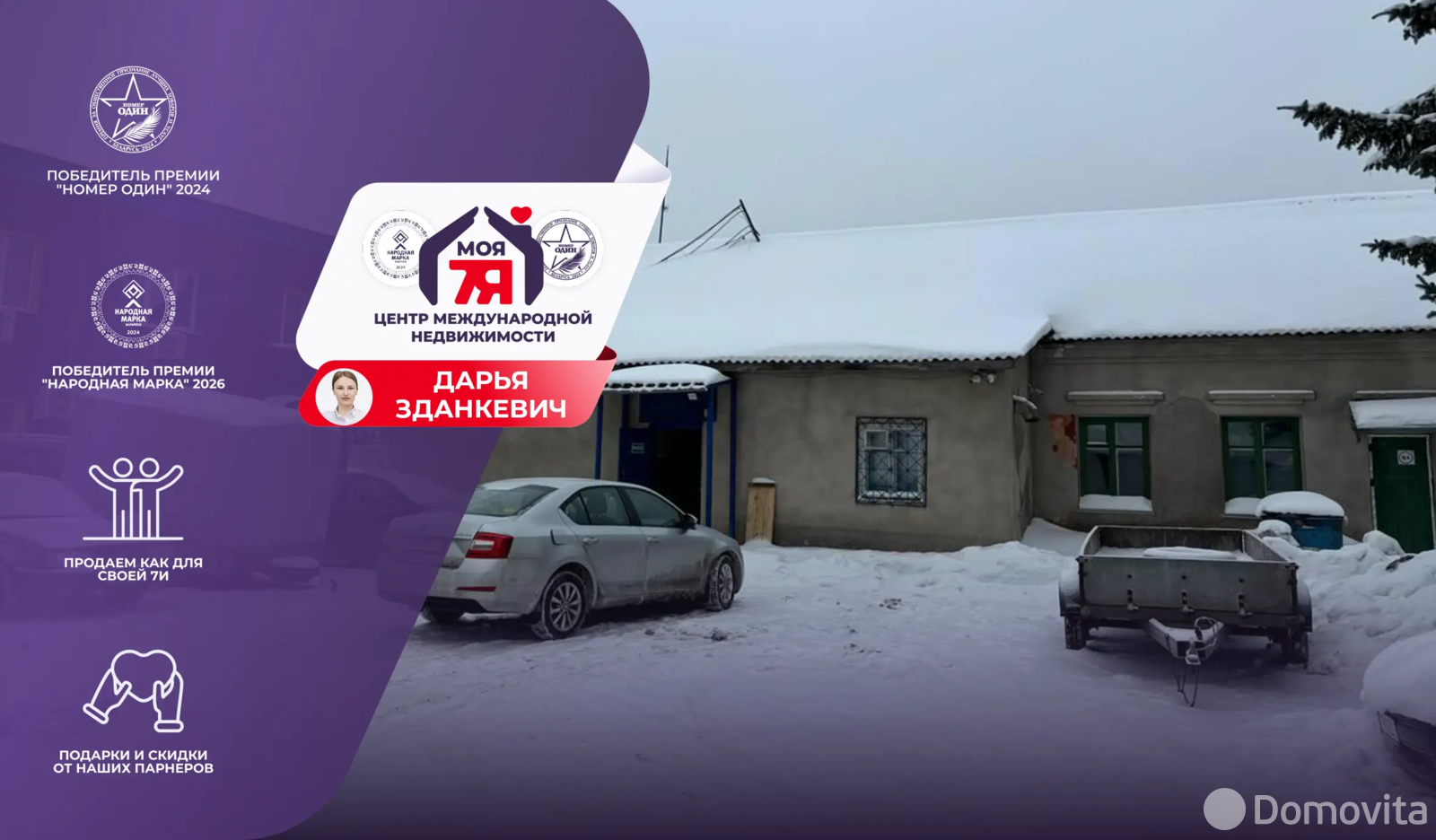 Снять складское помещение на ул. Янки Мавра, д. 47/47 в Минске, код 964379 - фото 1