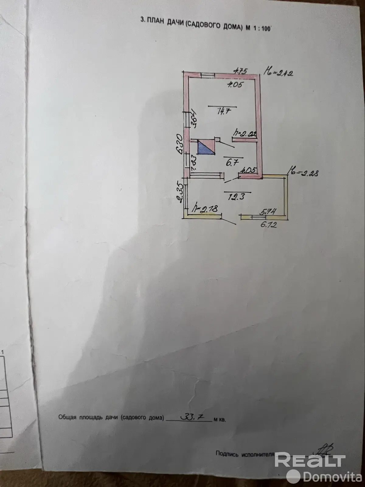 Купить 1-этажную дачу в Зароновка-1 Витебская область, 3800USD, код 186568 - фото 31