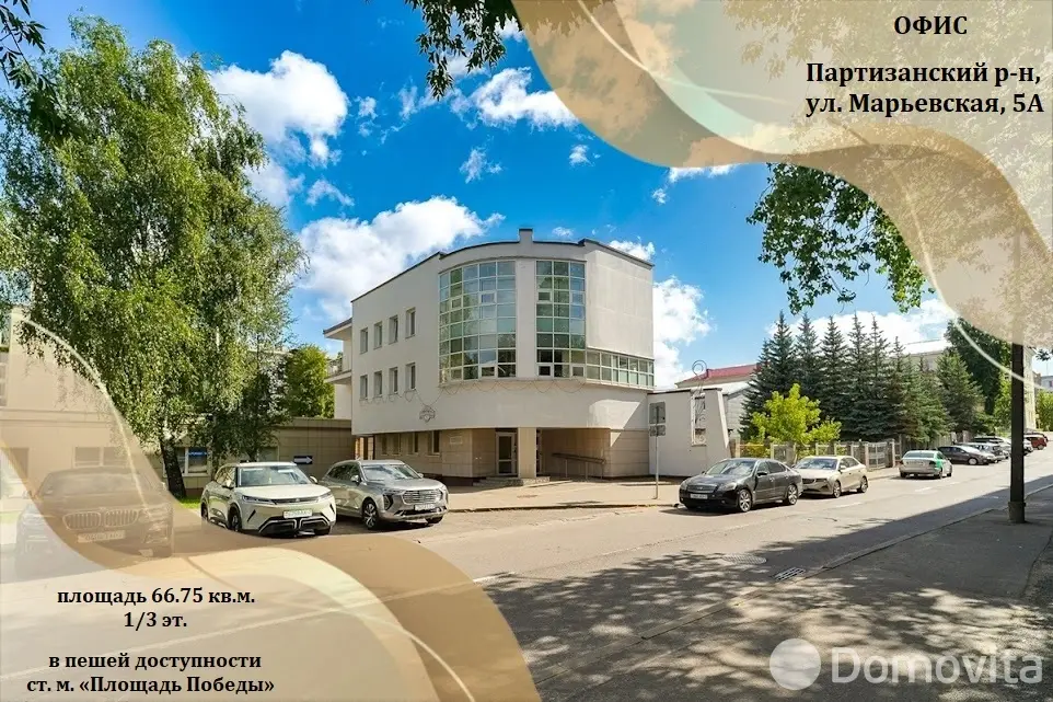 Цена аренды офиса, Минск, ул. Марьевская, д. 5А