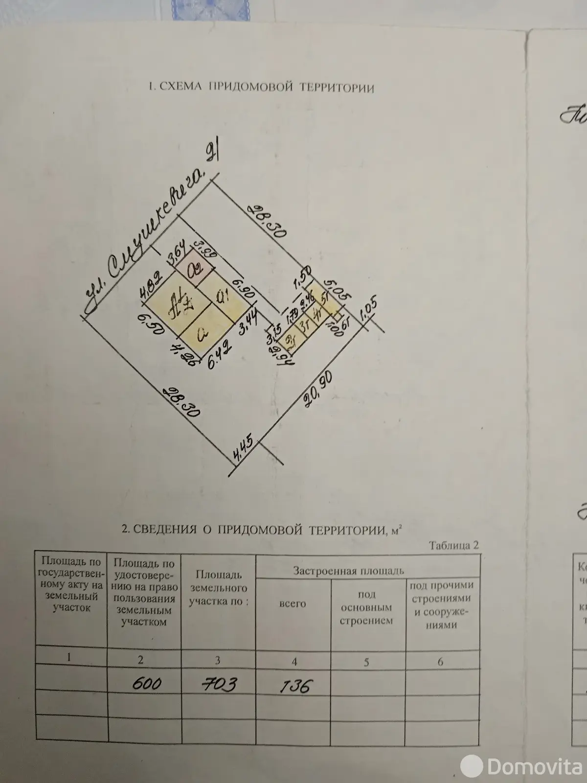 коттедж, Витебск, ул. Смушкевича, д. 21 