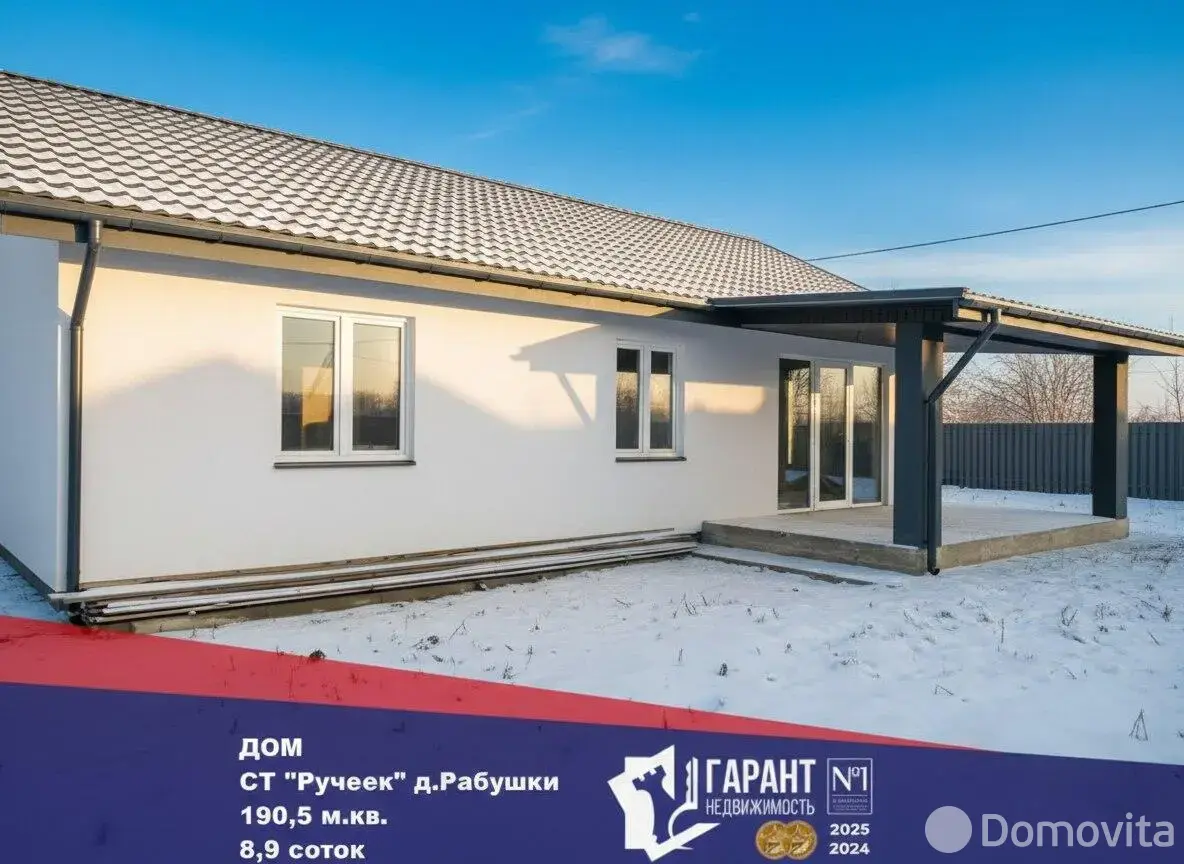 купить коттедж, Рабушки, 