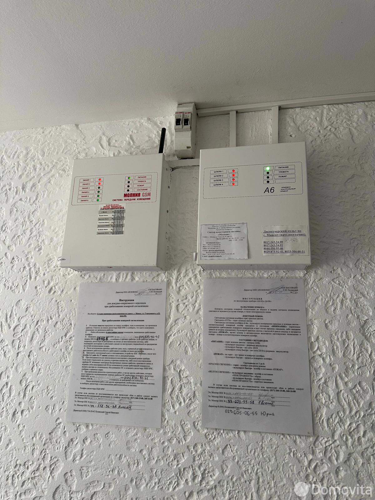 Аренда офиса на ул. Городецкая, д. 22 в Минске, 1490BYN, код 16448 - фото 15