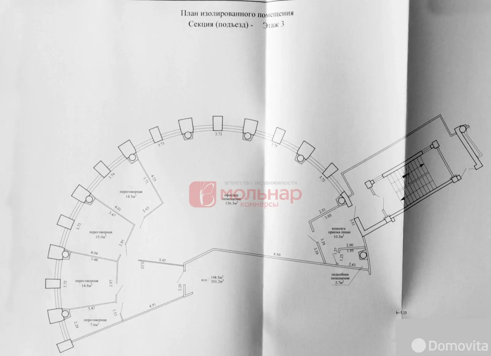 Купить офис на ул. Домбровская, д. 9 в Минске, 241440USD, код 9219 - фото 3