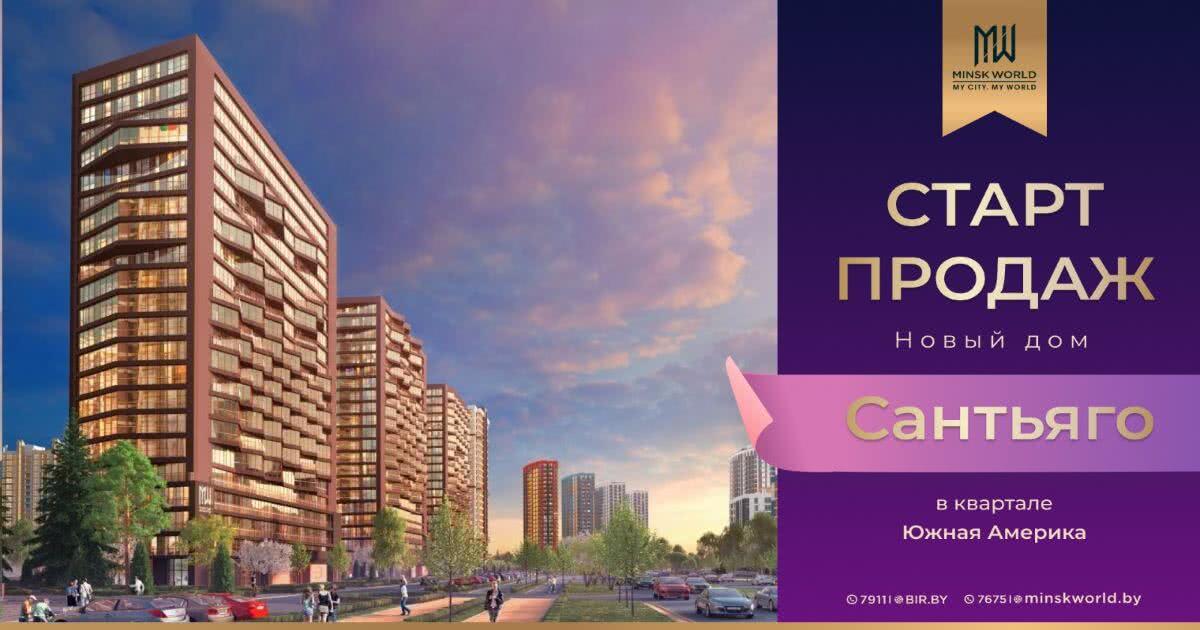 Недвижимость в южной америке продажа здания общежития
