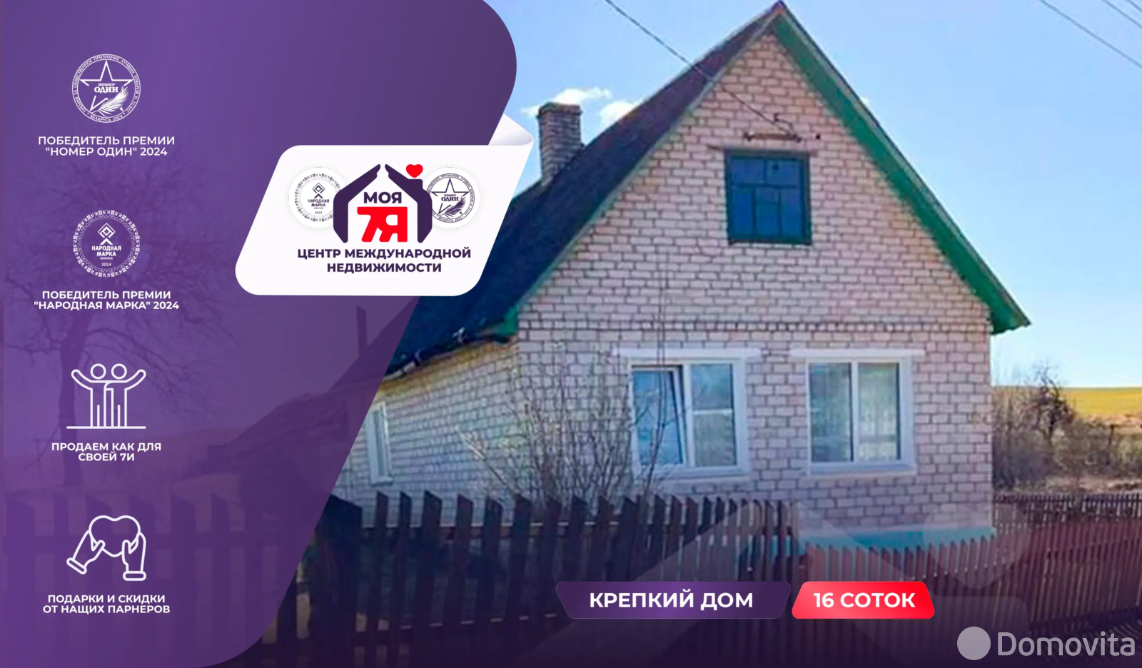 дом, Большая Мысса, - лучшее предложение