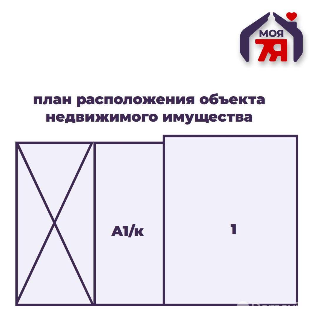 купить торговый объект, Смолевичи, ул. Заболотная, д. 23Д