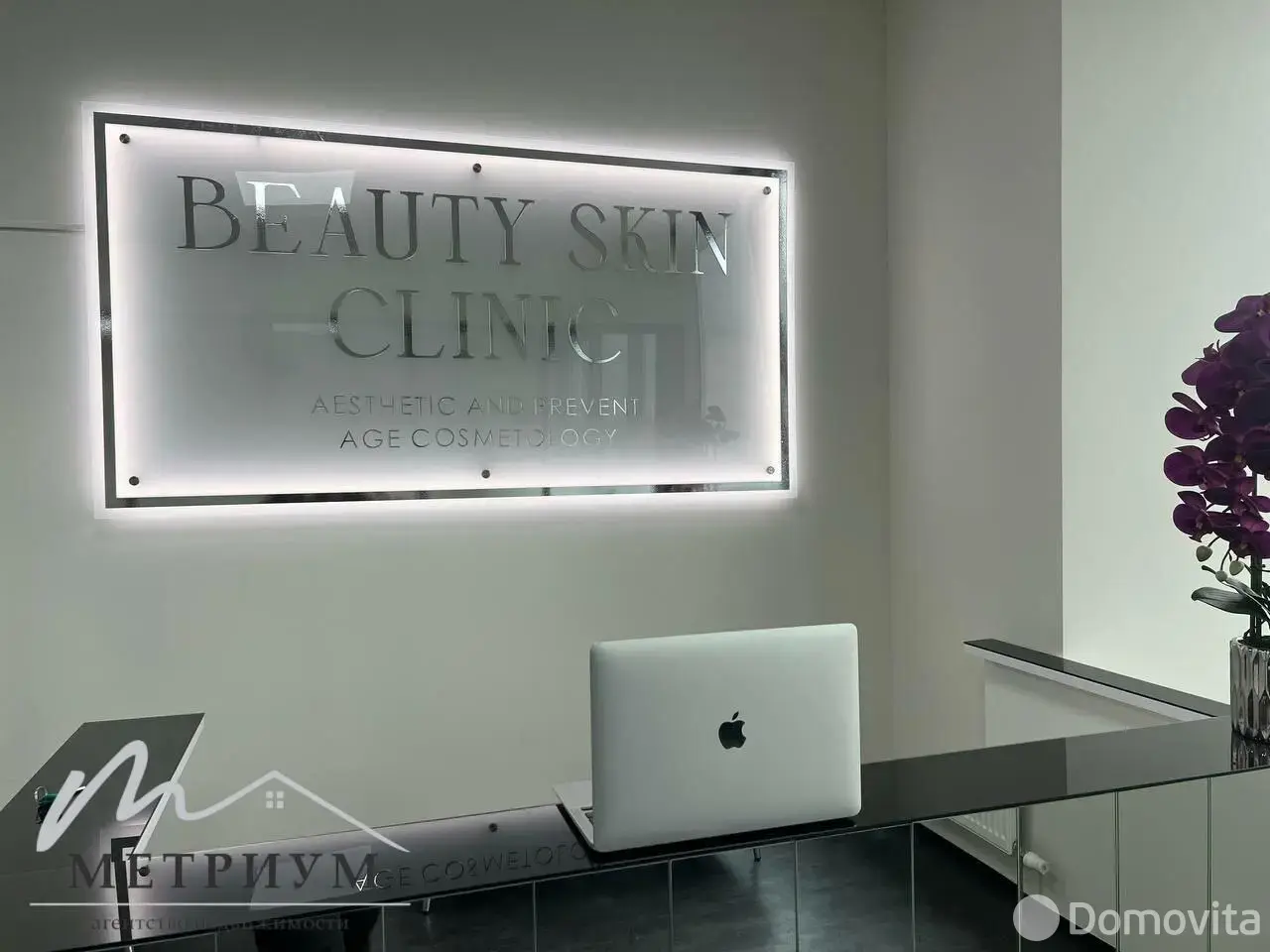 офис, Минск, ул. Аранская, д. 8 