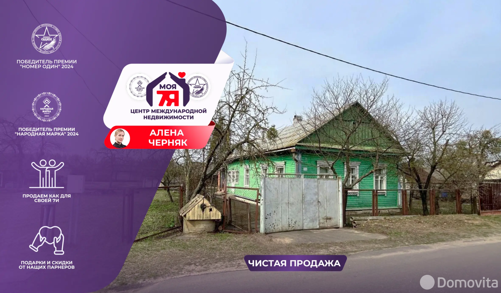 дом, Старобин, ул. Западная