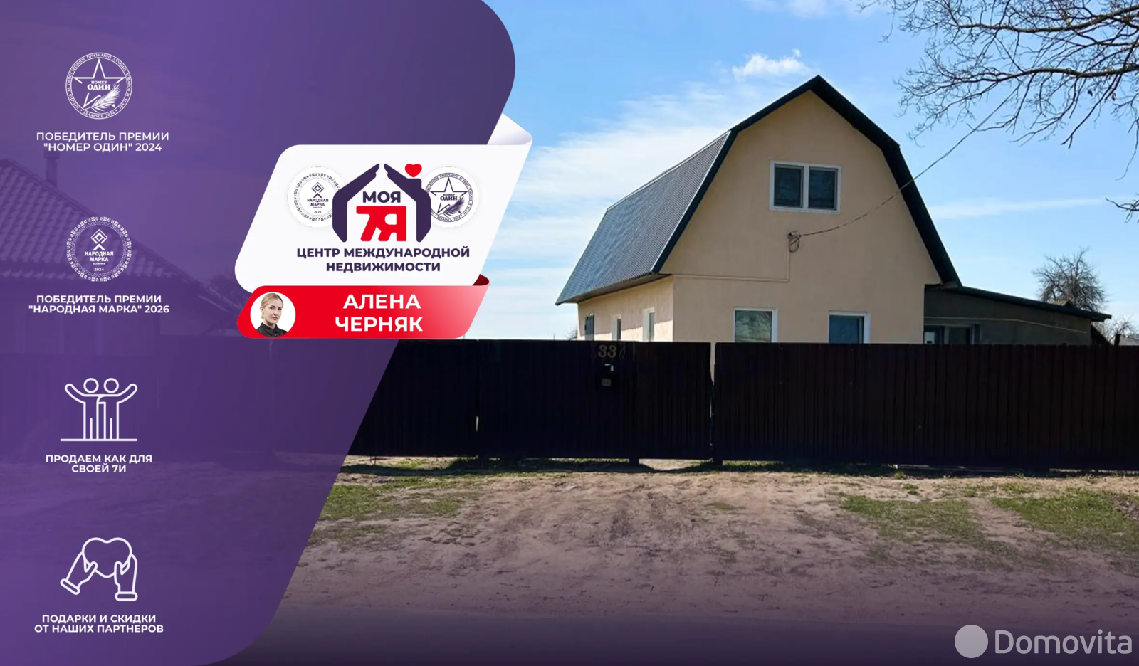 коттедж, Пиваши, ул. Центральная 