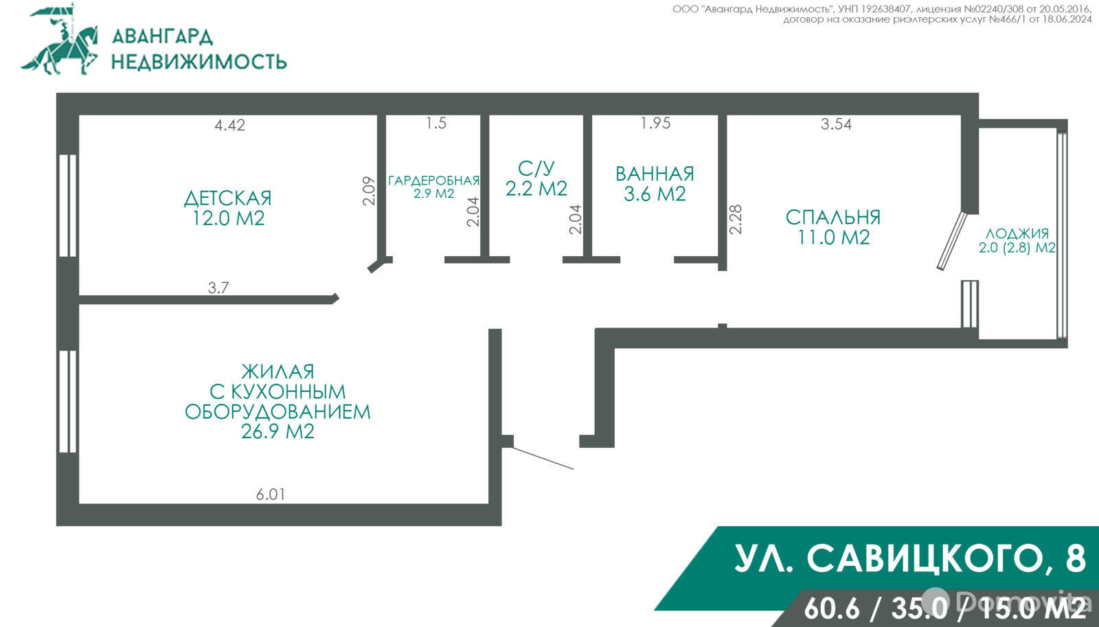 Купить 3-комнатную квартиру в Минске, ул. Михаила Савицкого, д. 8, 89900 USD, код: 1017678 - фото 5