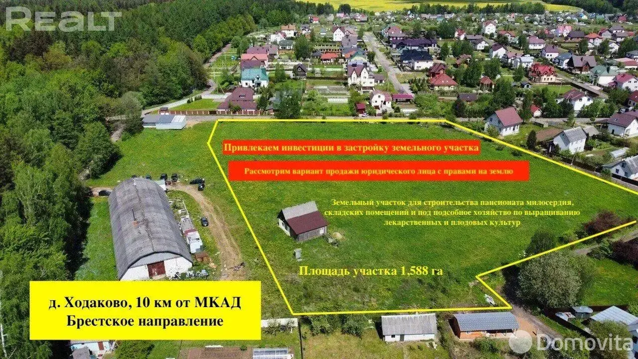 участок, Ходаково, без посредников