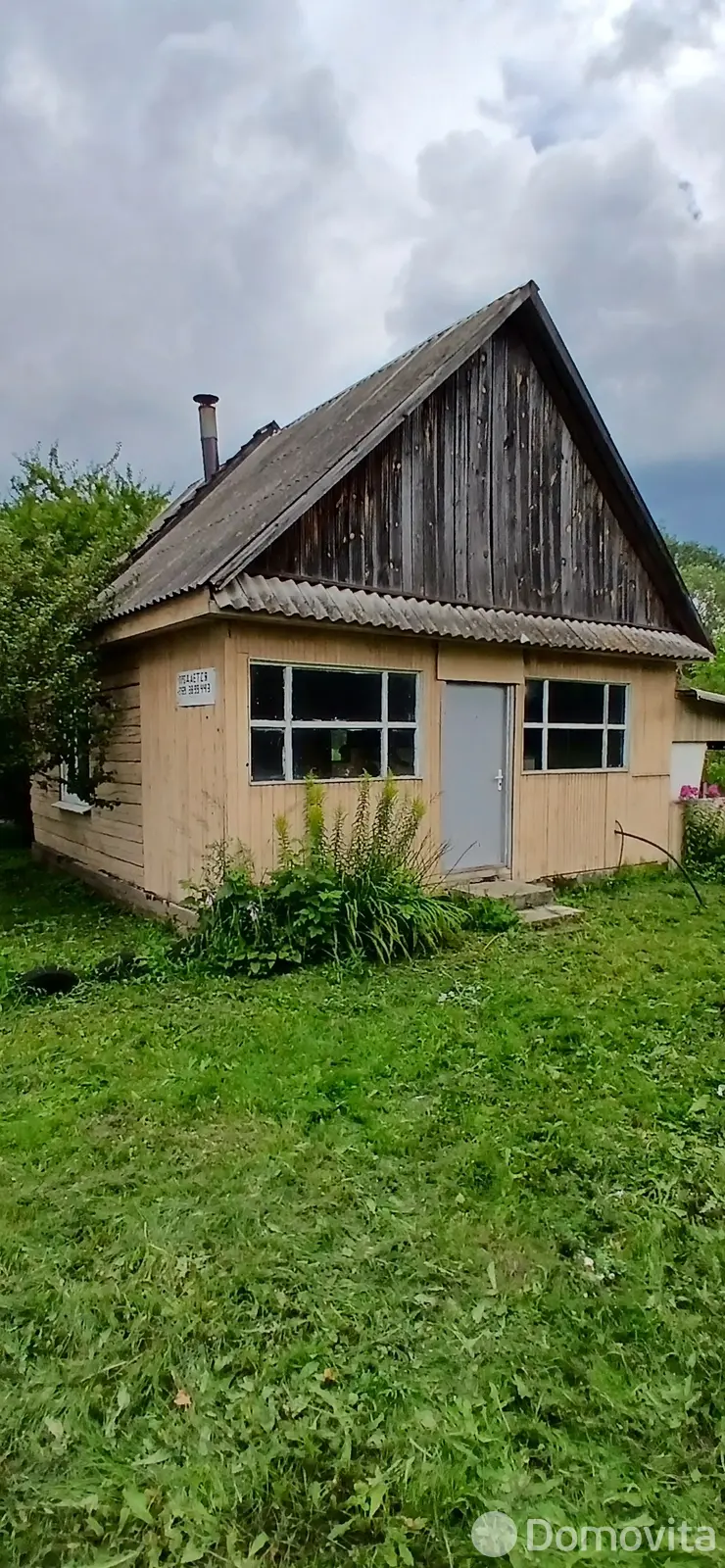 дача, Минута, 