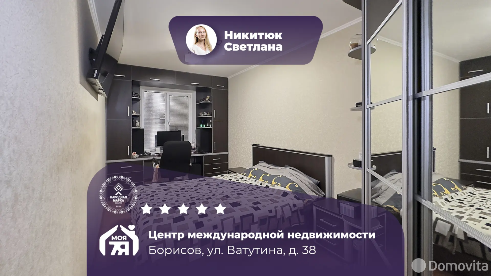 Продажа 3-комнатной квартиры в Борисове, ул. Ватутина, д. 38, 52000 USD, код: 1112199 - фото 1
