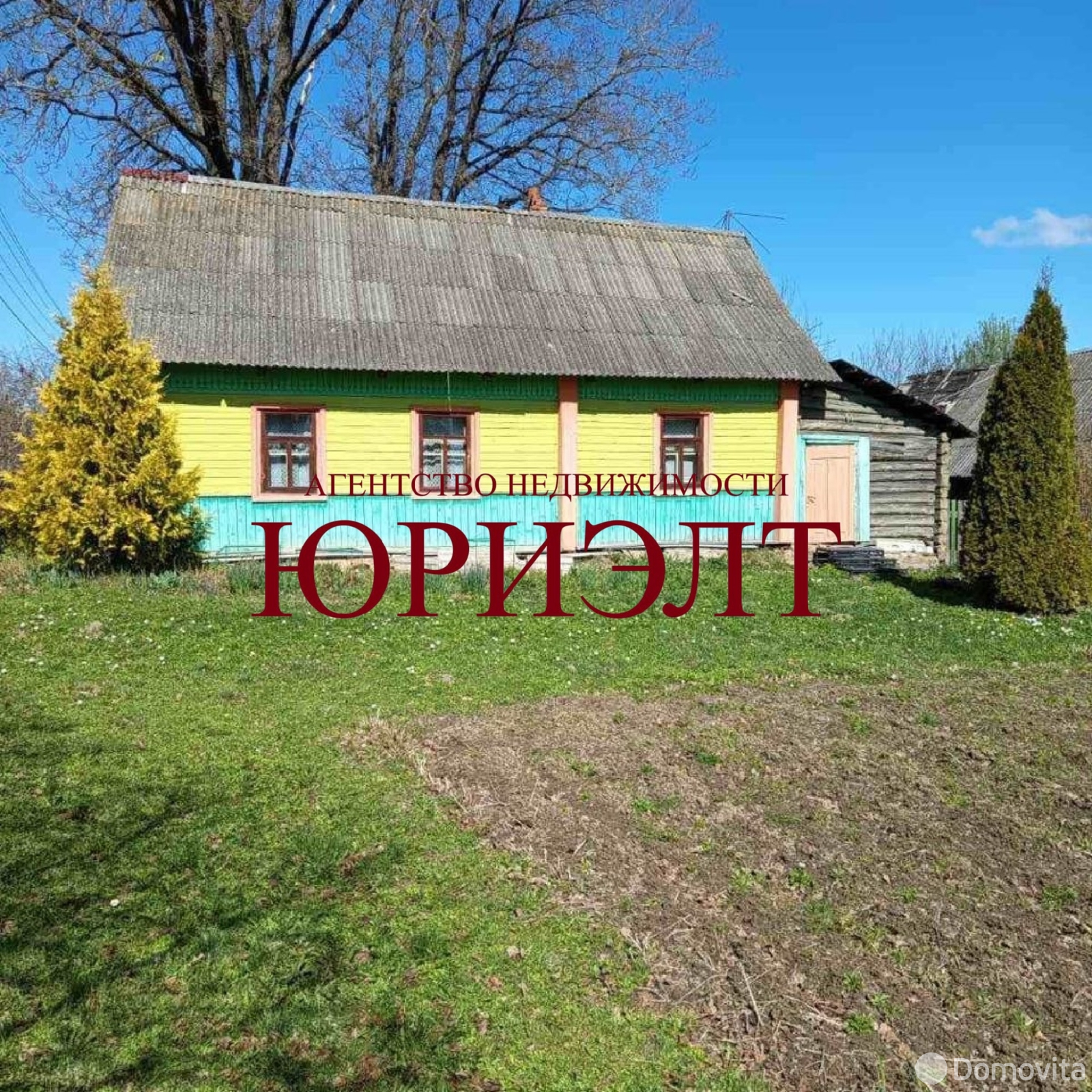 дом, Слобода, ул. Луговая, стоимость продажи 21 669 р.