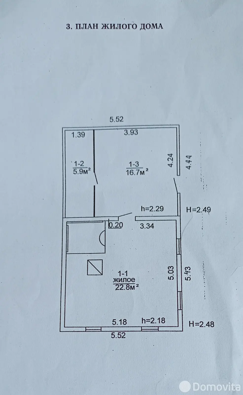купить коттедж, Козлы, 