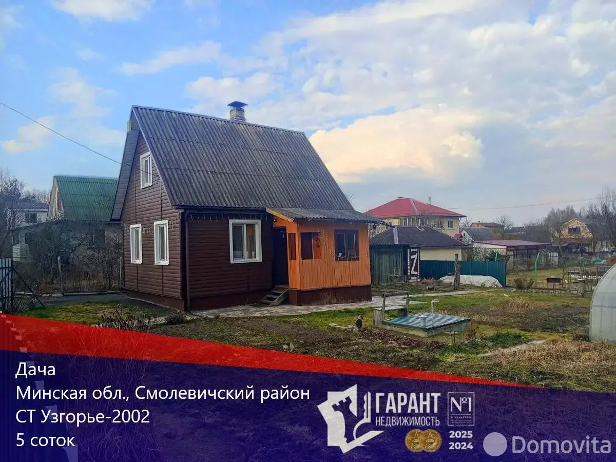 Цена продажи дачи, Узгорье-2002,