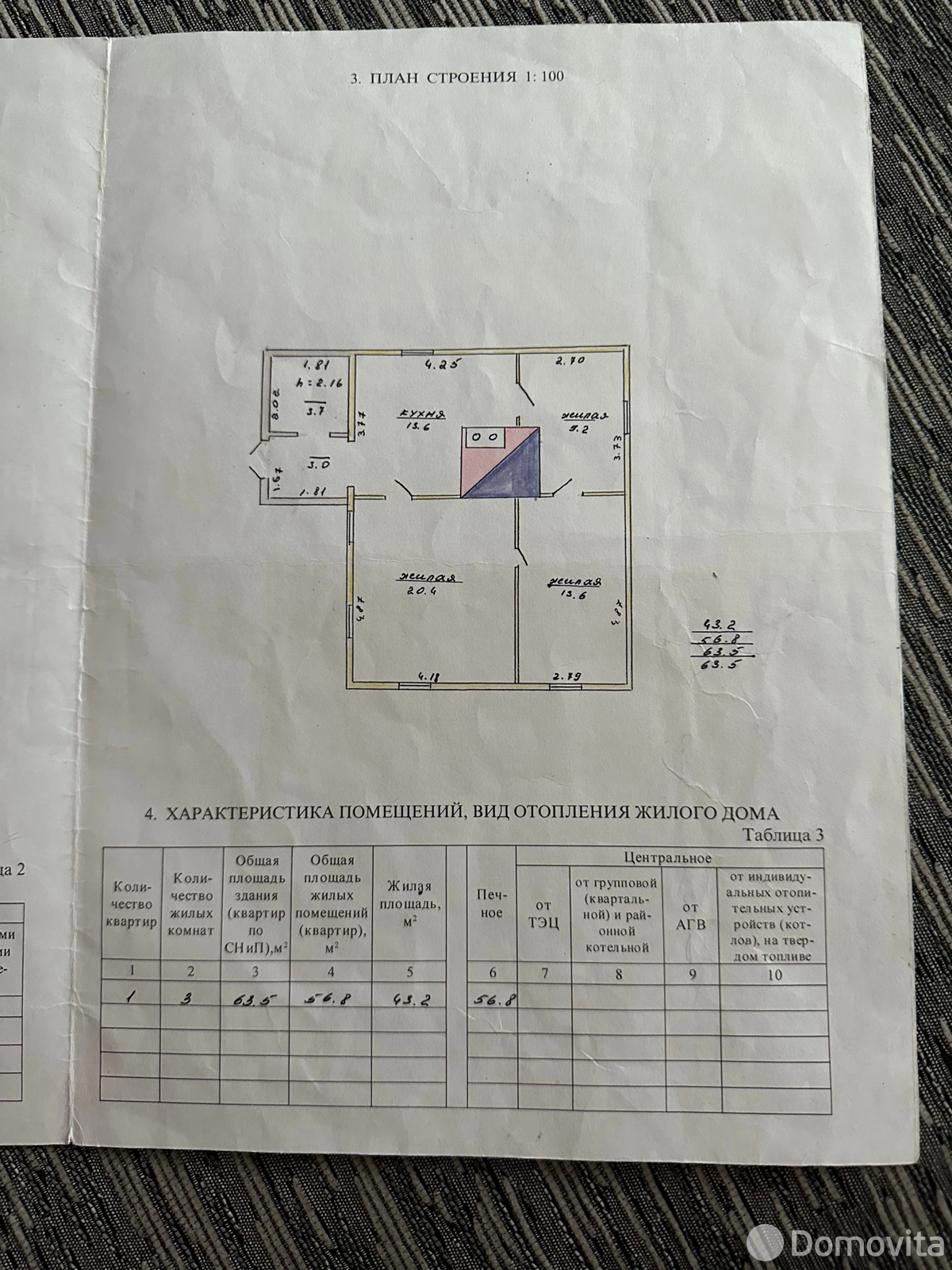 Купить 1-этажную дачу в Острино Гродненская область, 6700USD, код 183566 - фото 14