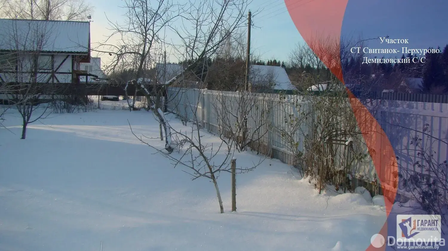 продажа участка, Свитанак-Перхурово, 