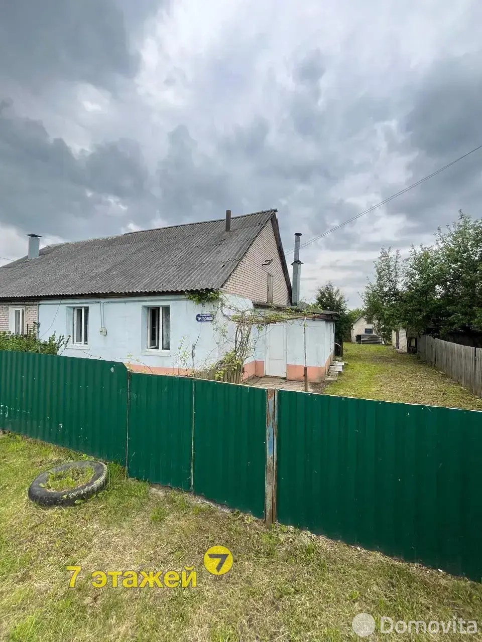 дом, Дещенка, пер. Трудовой