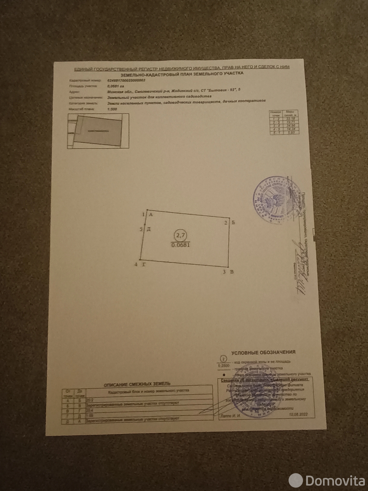 дача, Жодино, ул. Центральная, д. 27