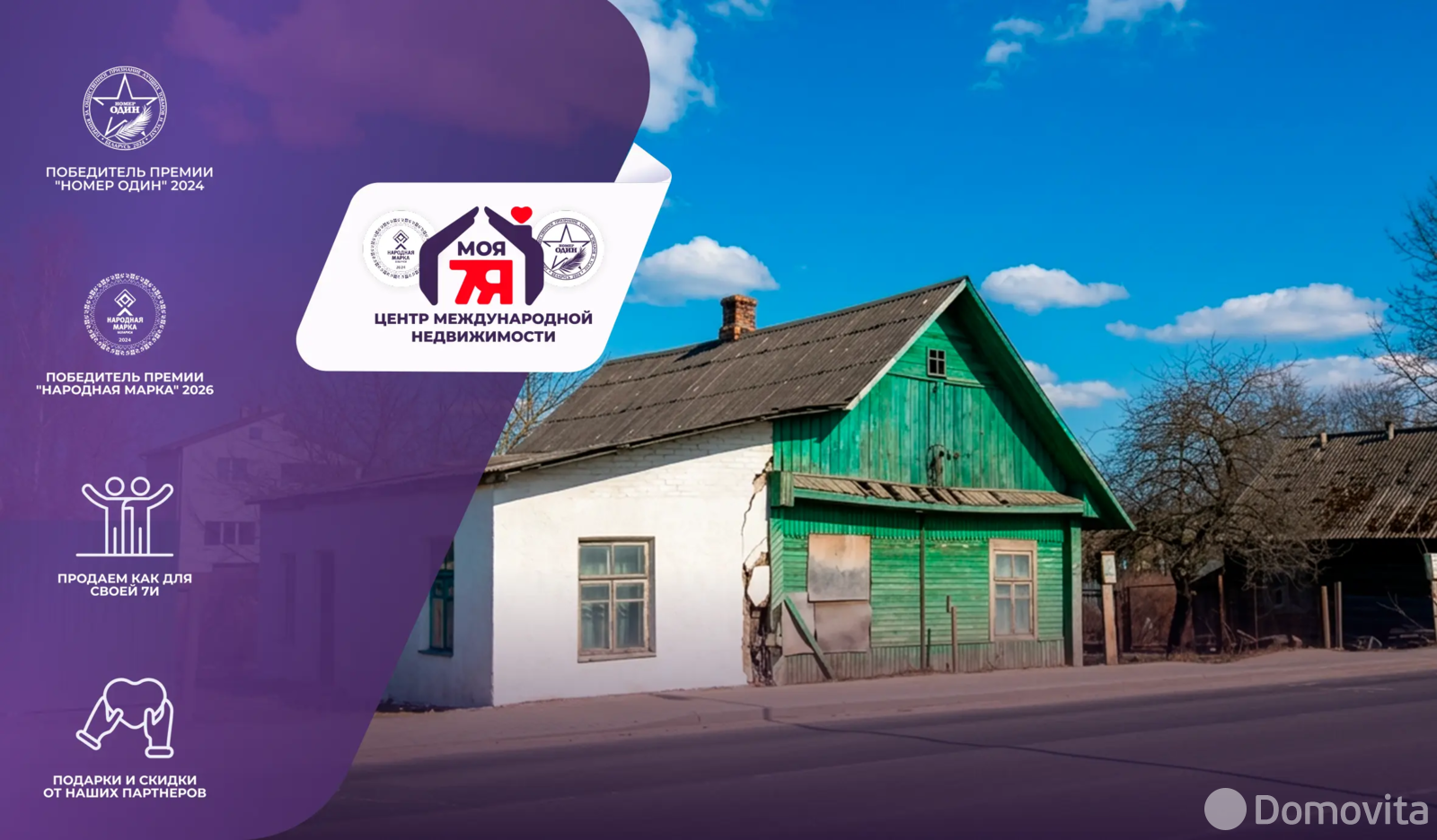 коттедж, Молодечно, ул. Янки Купалы, д. 22