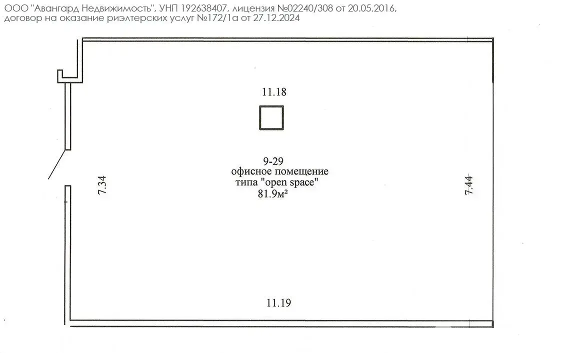 аренда офиса, Минск, ул. Интернациональная, д. 38